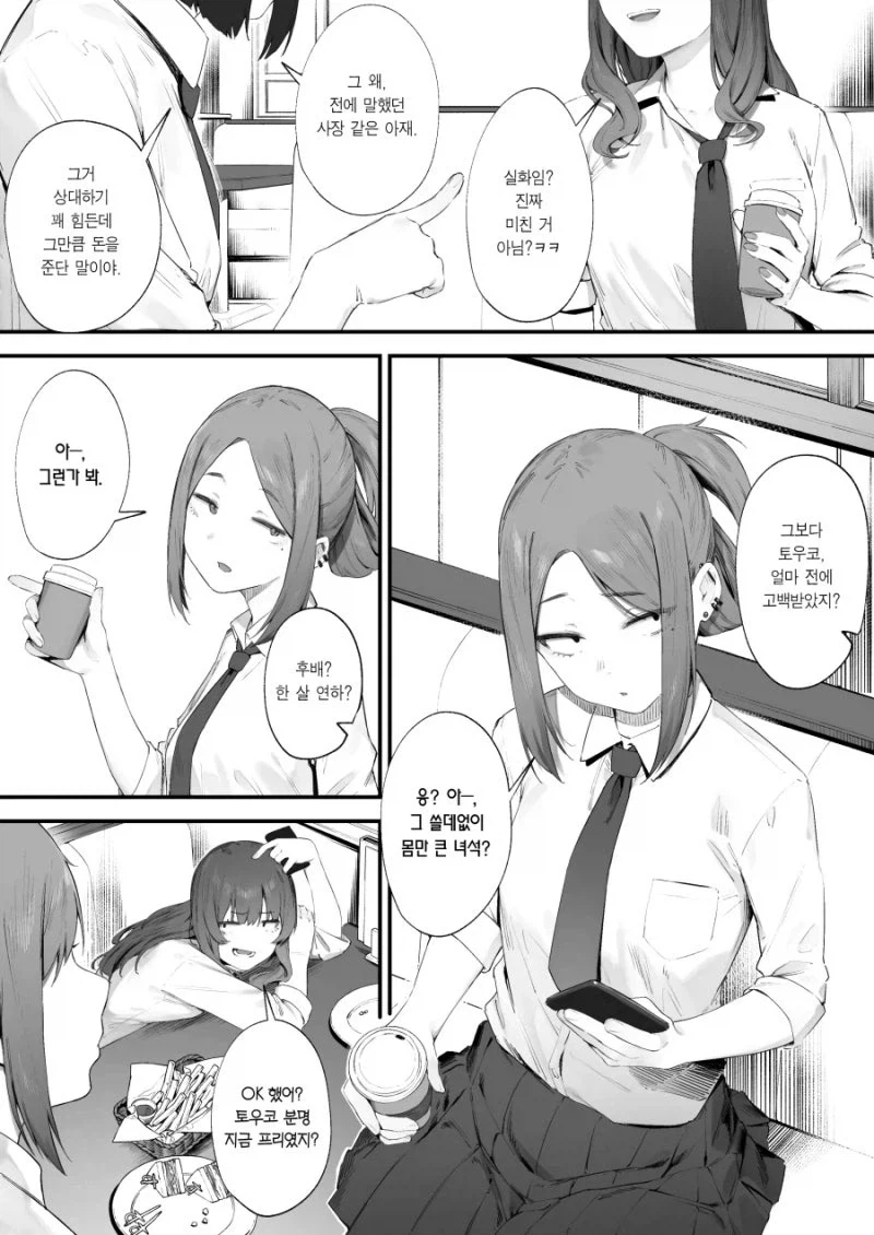 만화 872 페이지 | ToonTap 이미지 14
