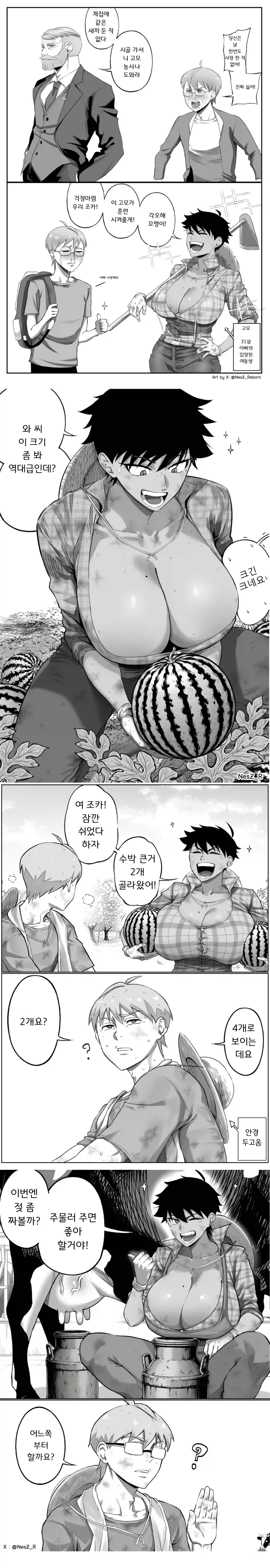 거유 톰보이 고모 manhwa_1.webp