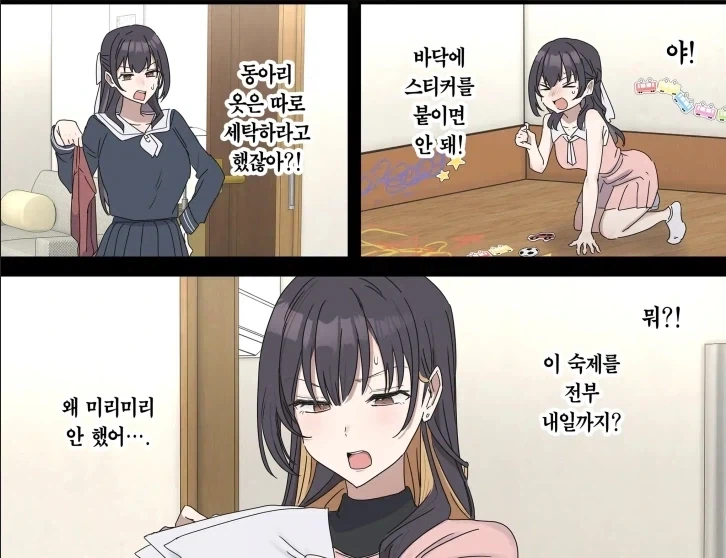 만화 834 페이지 | ToonTap 이미지 9