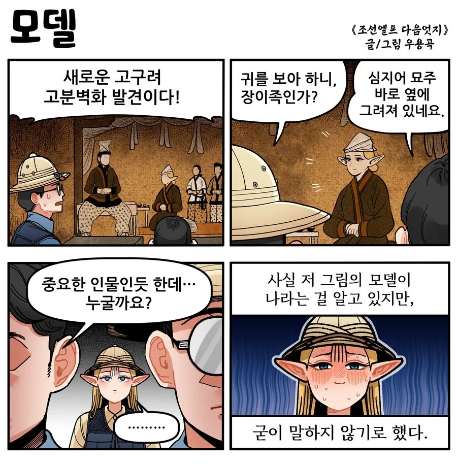 만화 845 페이지 | ToonTap 이미지 14