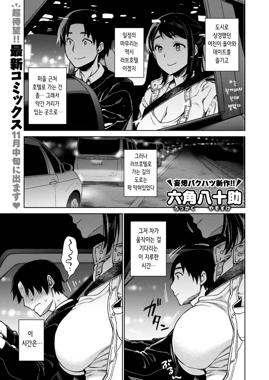 만화 849 페이지 | ToonTap 이미지 14