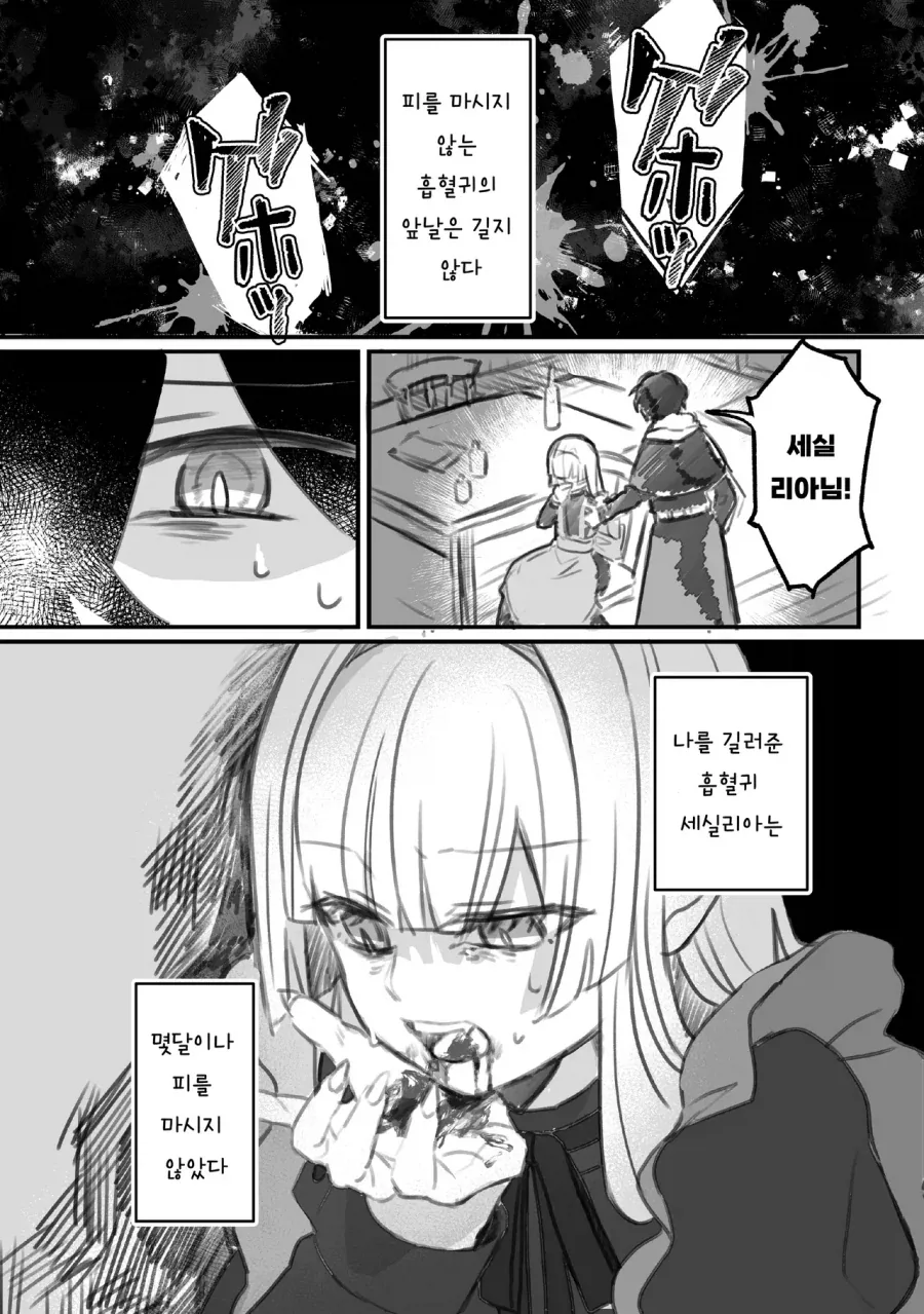 만화 836 페이지 | ToonTap 이미지 8