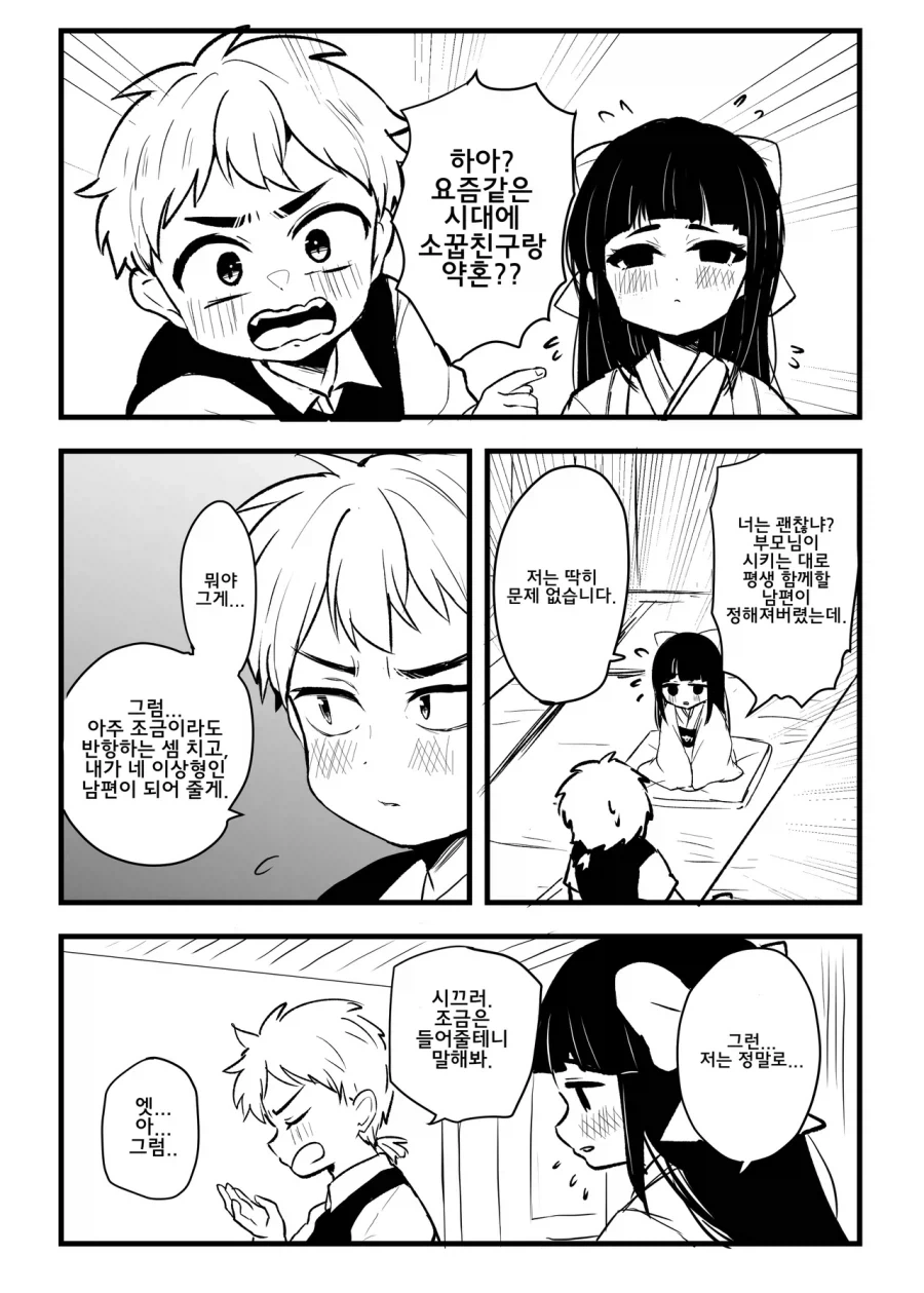 만화 835 페이지 | ToonTap 이미지 11
