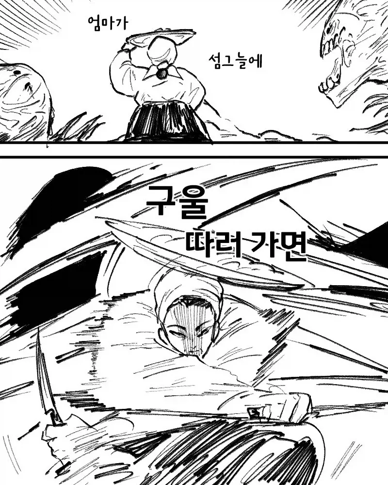 만화 841 페이지 | ToonTap 이미지 7