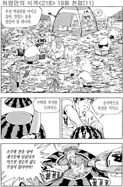 수박화채 성인용_1.webp