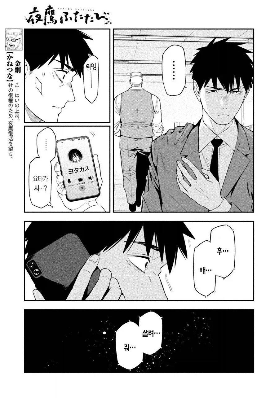 후배와 맛탱이 간 선배 만화.manhwa_6.webp