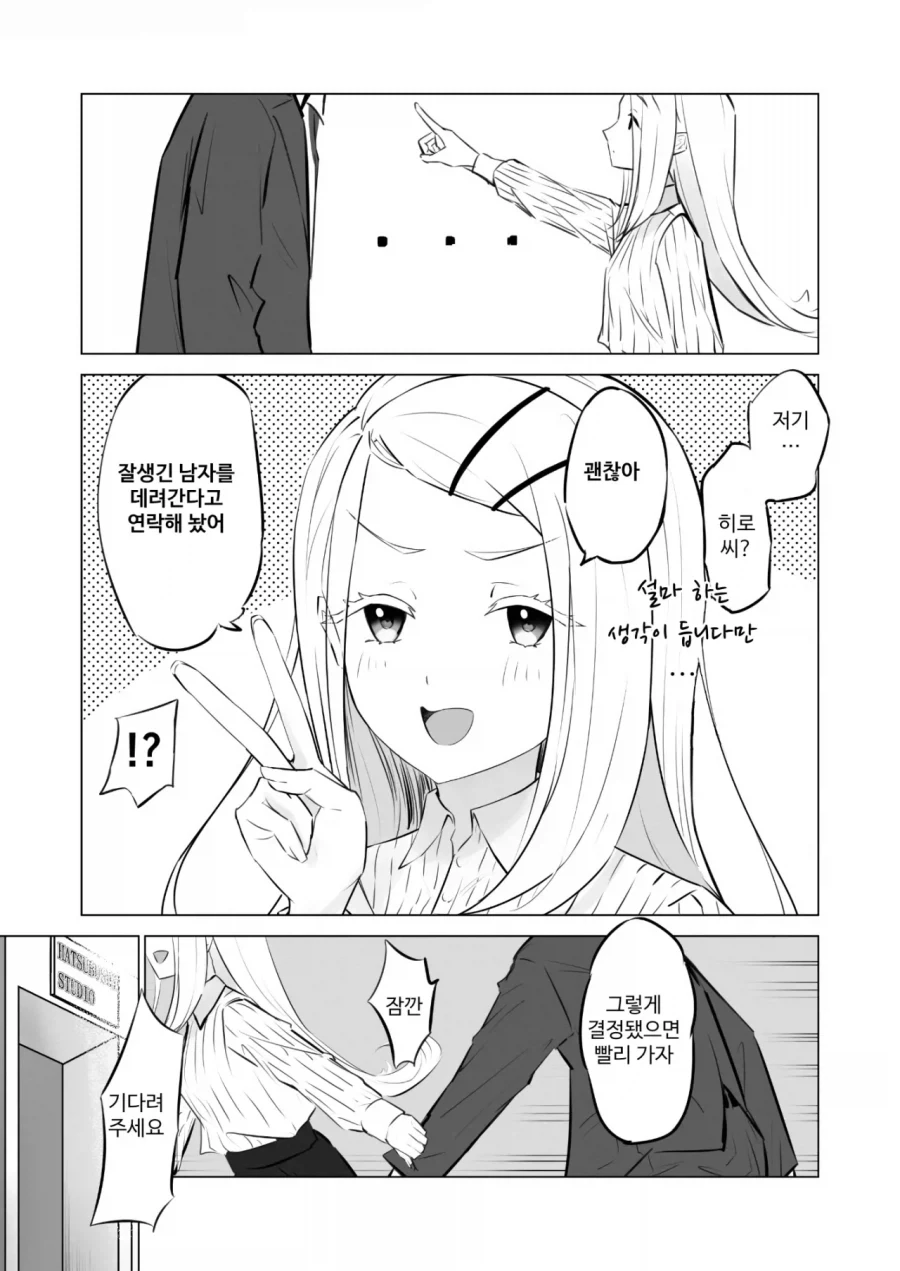 @) 히로 졸업후 만화_3.webp