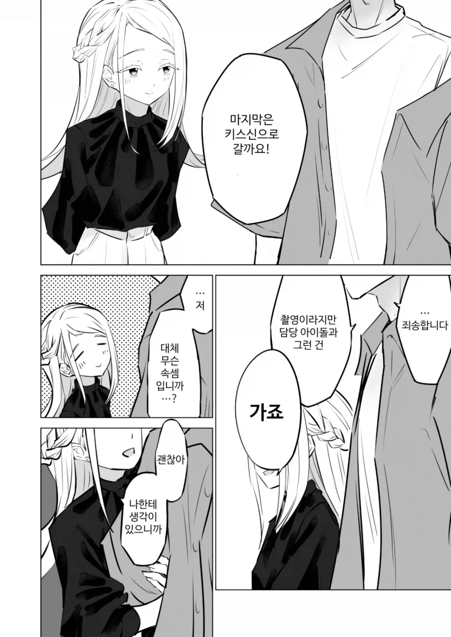 @) 히로 졸업후 만화_6.webp