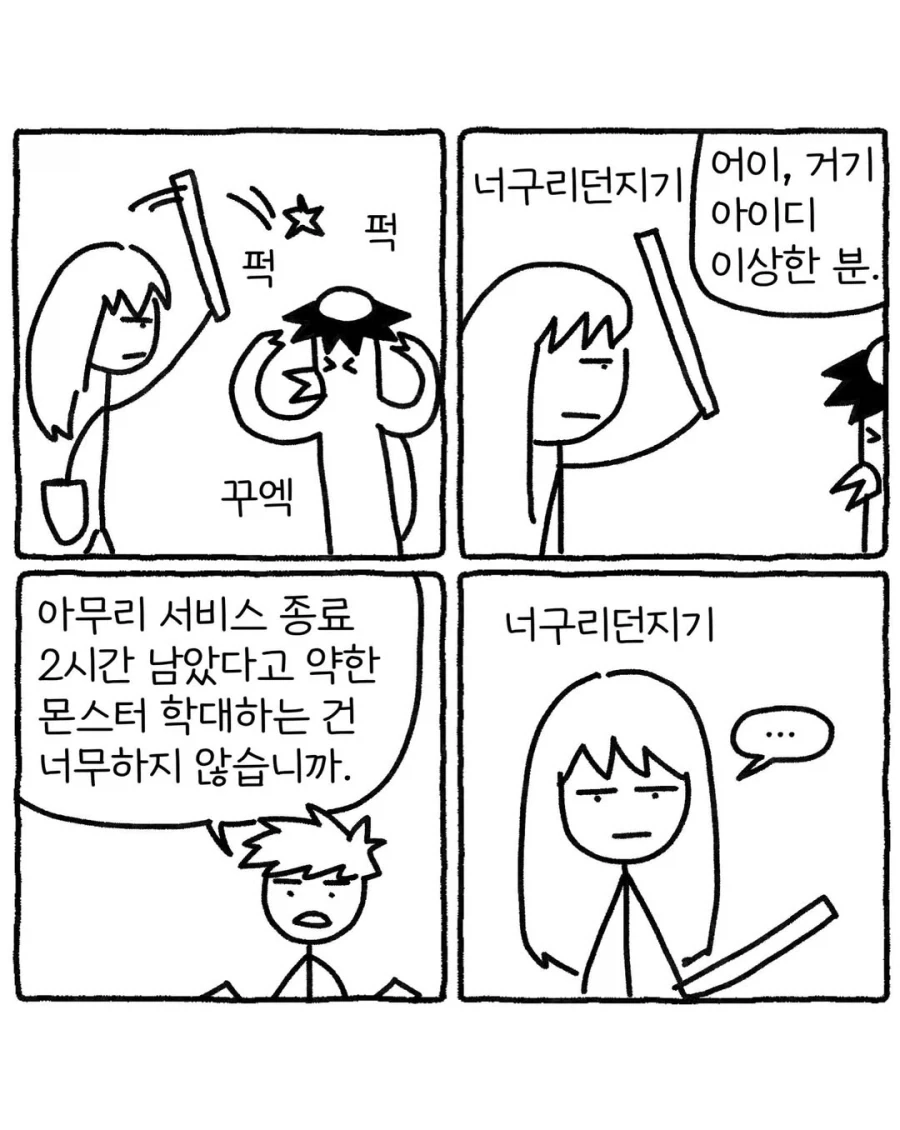 만화 860 페이지 | ToonTap 대표 이미지