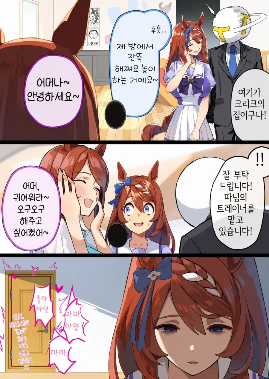 만화 820 페이지 | ToonTap 이미지 13