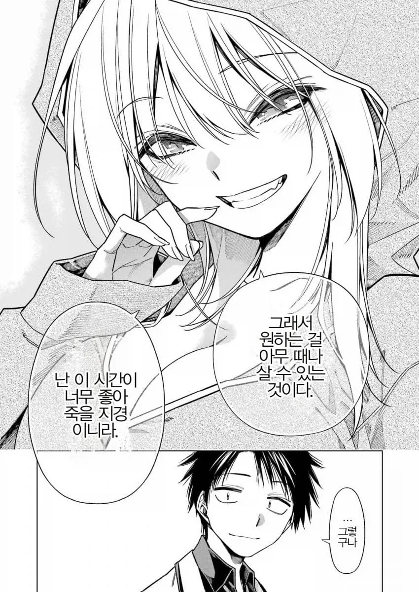 만화 846 페이지 | ToonTap 이미지 9