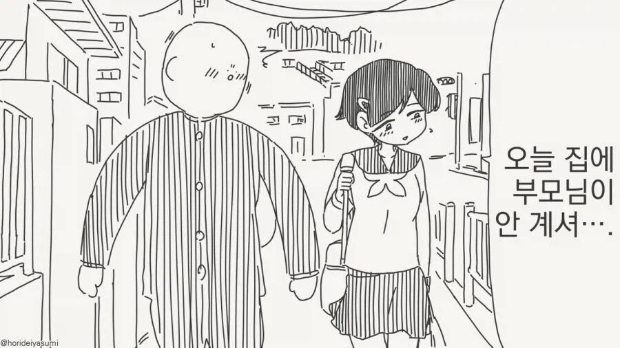 만화 840 페이지 | ToonTap 이미지 12