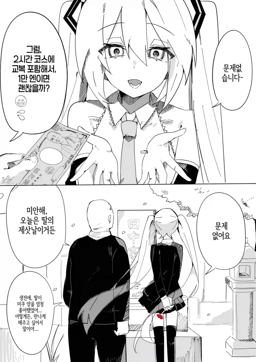 만화 841 페이지 | ToonTap 이미지 10