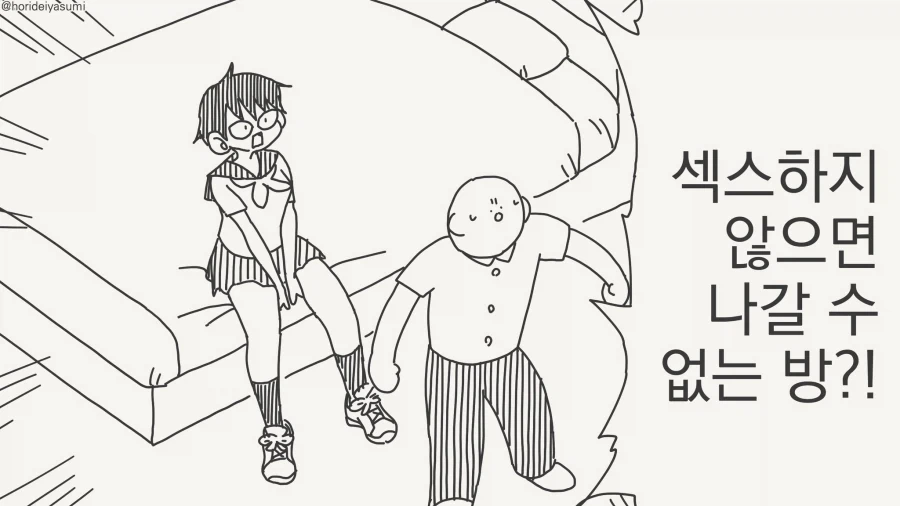 만화 804 페이지 | ToonTap 이미지 10