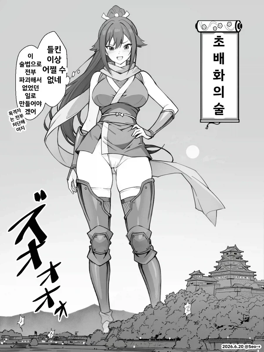 만화 777 페이지 | ToonTap 이미지 5