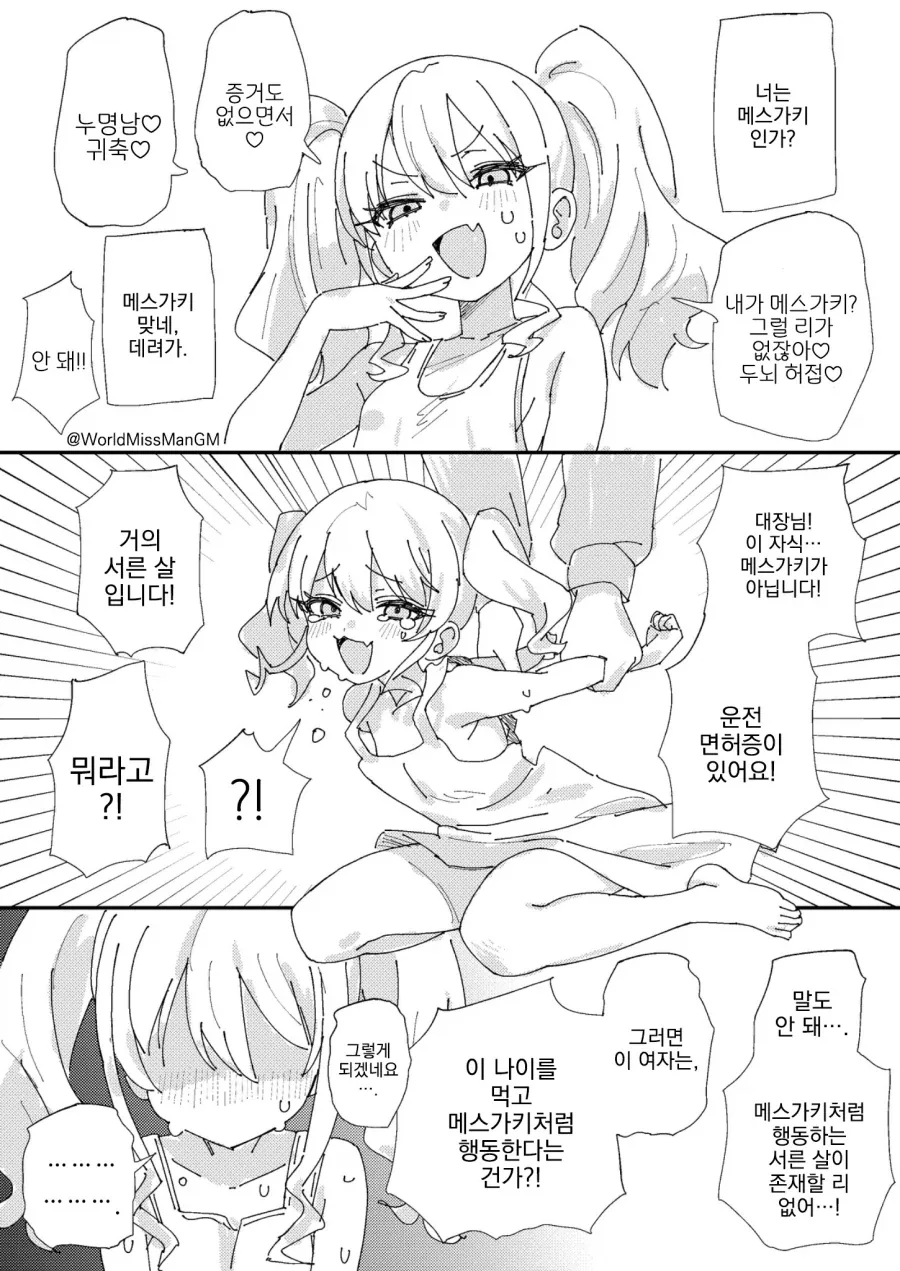 만화 806 페이지 | ToonTap 이미지 13