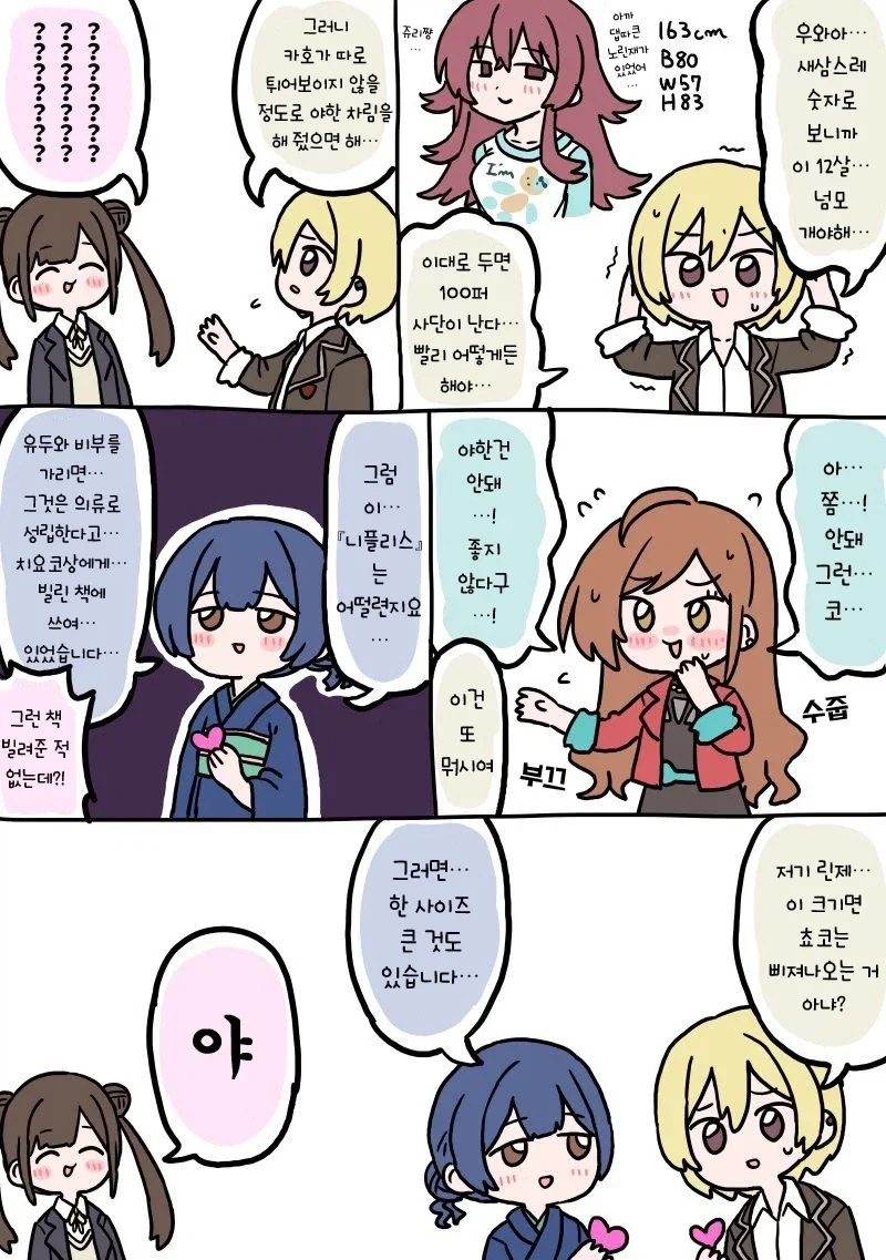 만화 836 페이지 | ToonTap 이미지 13
