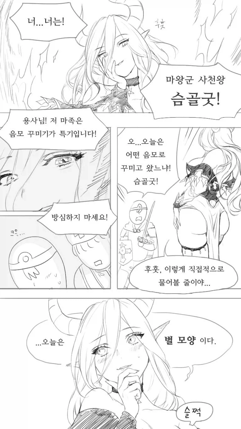 만화 825 페이지 | ToonTap 이미지 4