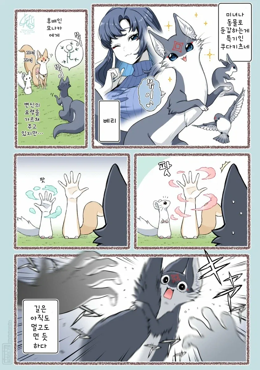 만화 843 페이지 | ToonTap 이미지 15
