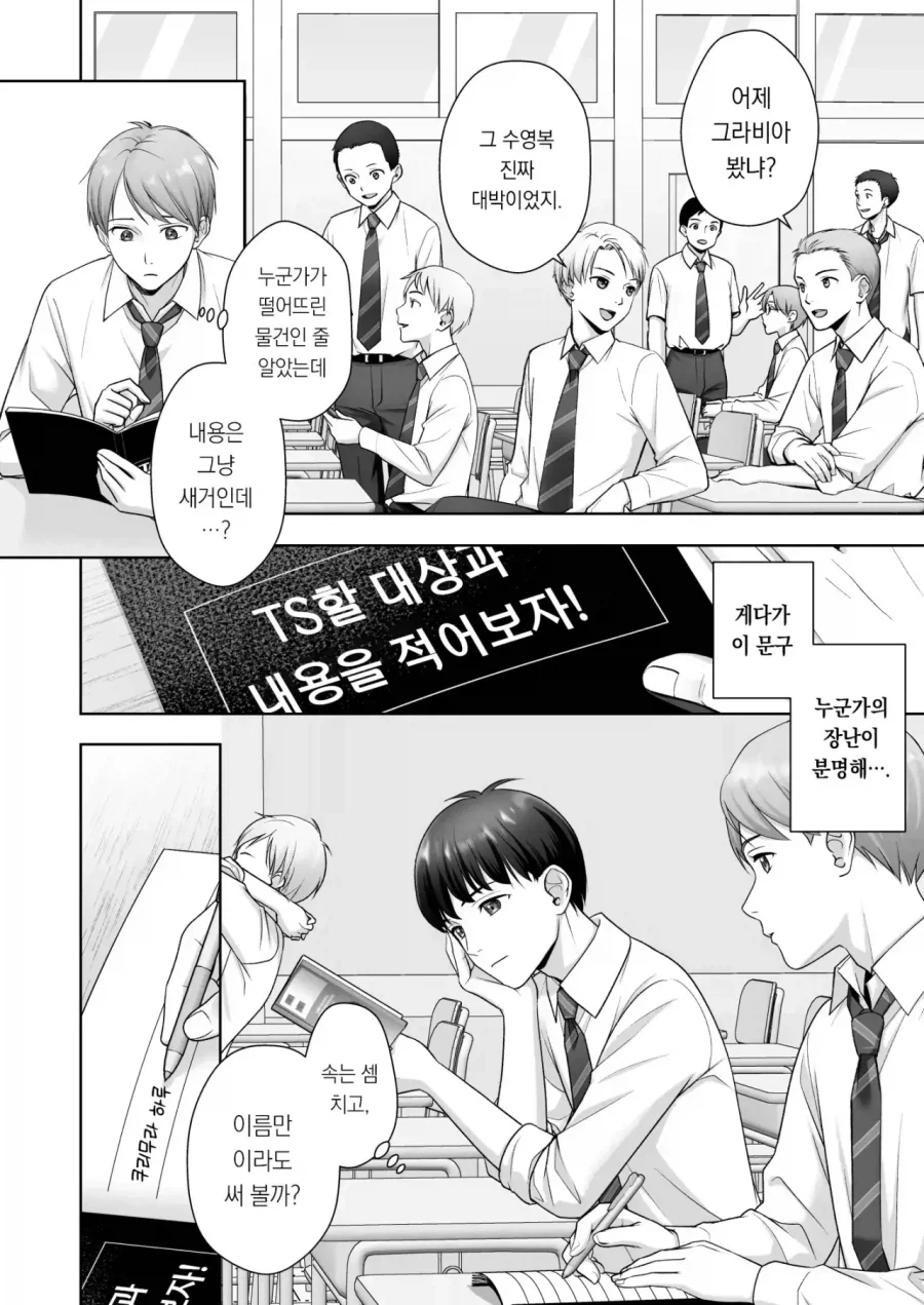 만화 781 페이지 | ToonTap 대표 이미지