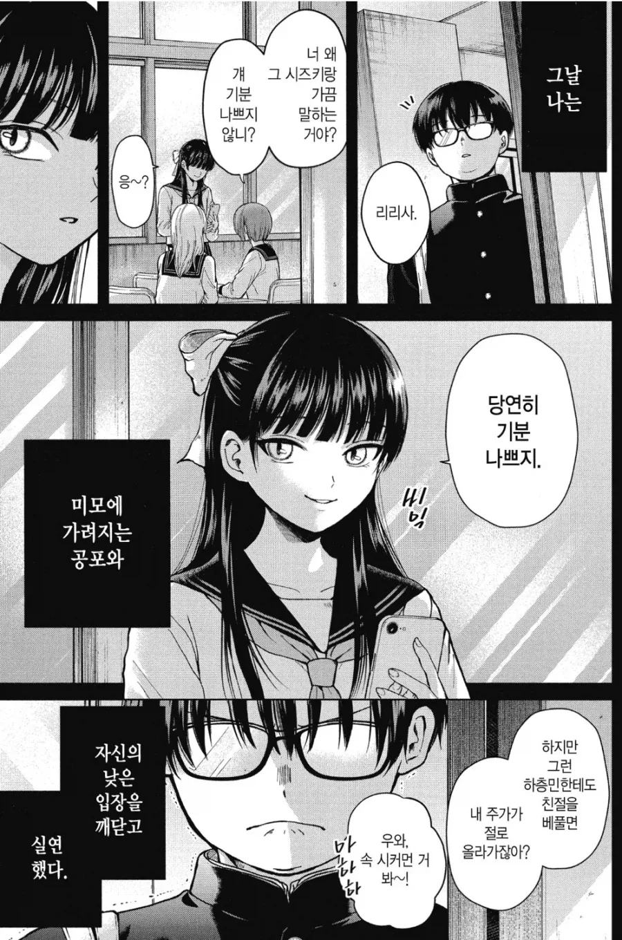 만화 839 페이지 | ToonTap 대표 이미지