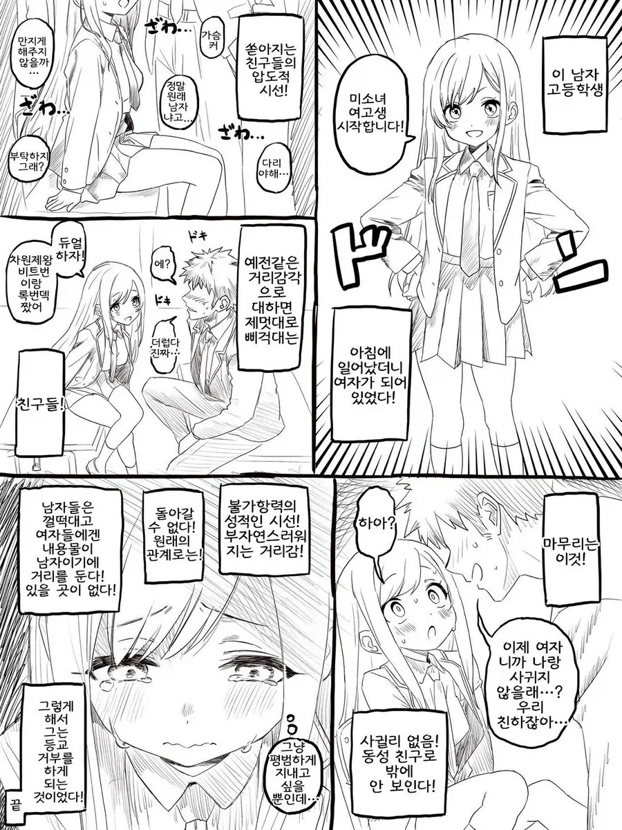 만화 791 페이지 | ToonTap 이미지 10