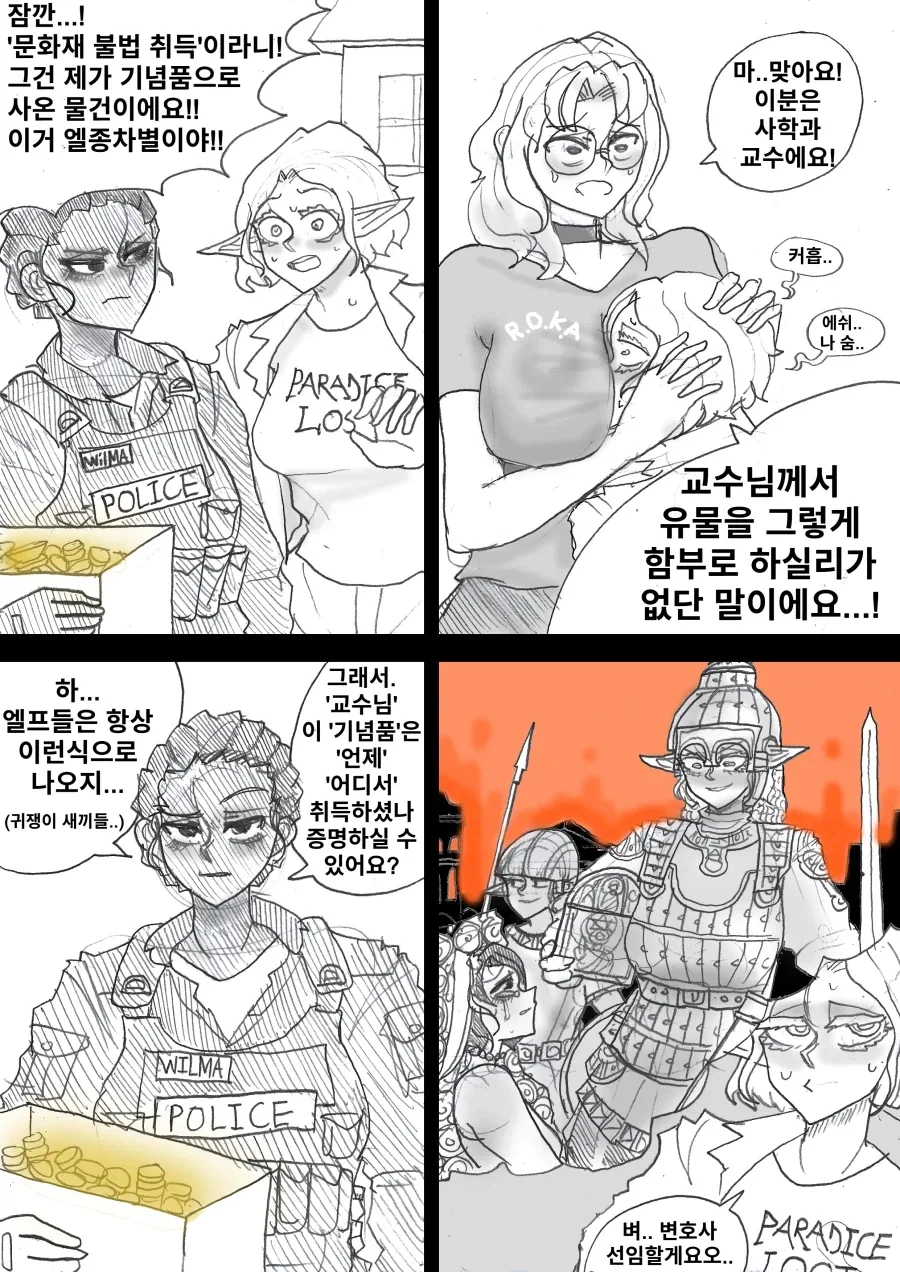 만화 855 페이지 | ToonTap 이미지 9