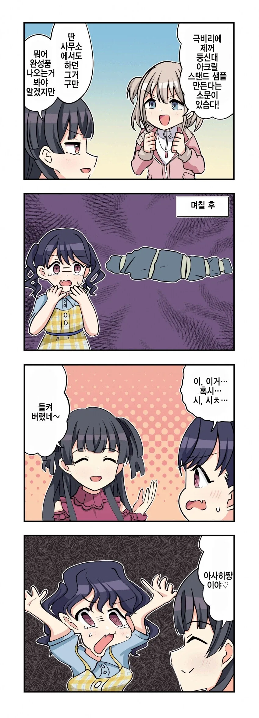 만화 860 페이지 | ToonTap 이미지 15