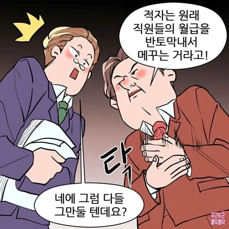 사내복지고양이.manga_3.webp