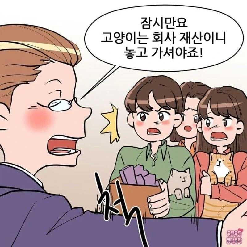 사내복지고양이.manga_5.webp