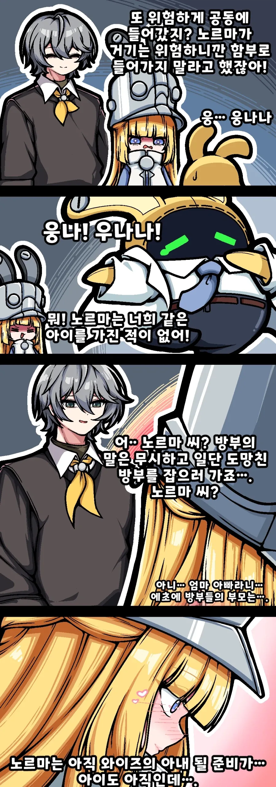 만화 781 페이지 | ToonTap 이미지 9