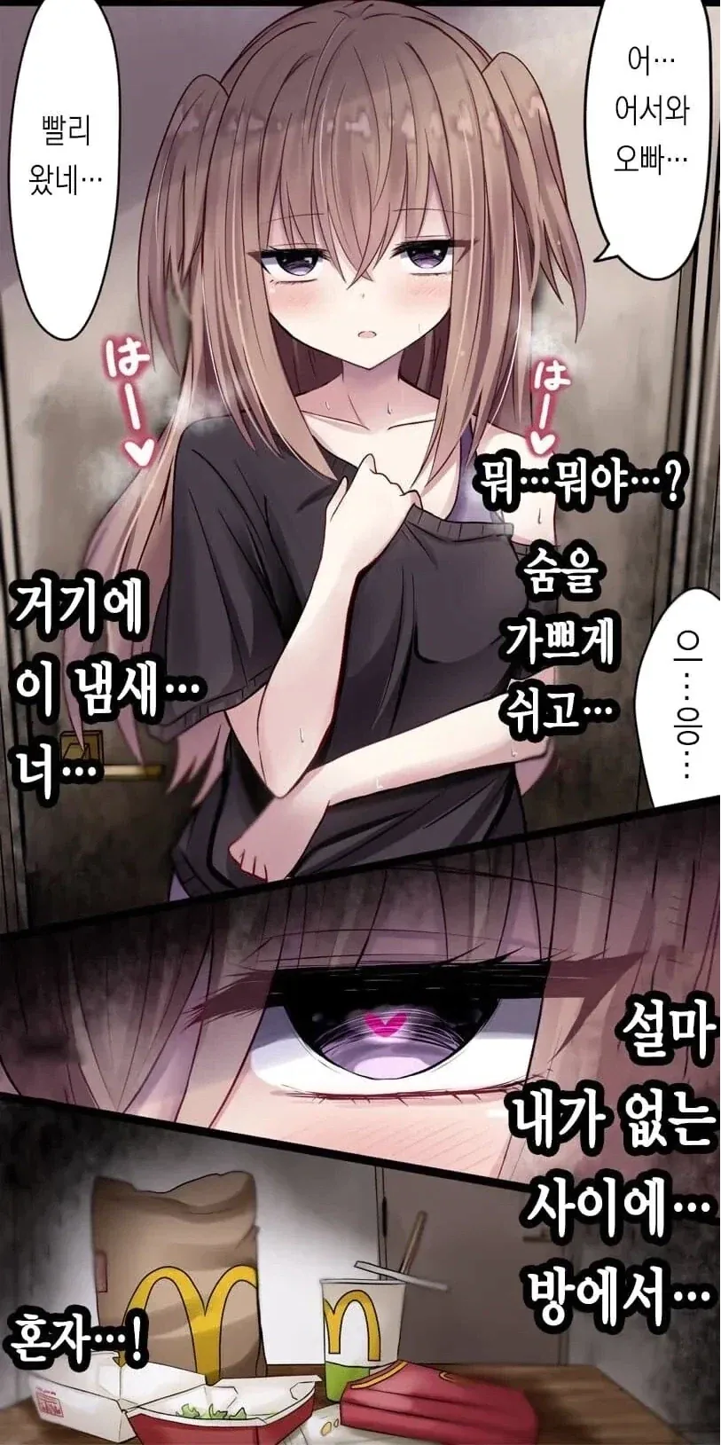 만화 778 페이지 | ToonTap 이미지 3
