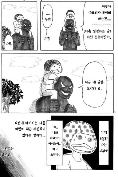 바키 작가 딸이 말하는 아빠썰_10.jpeg