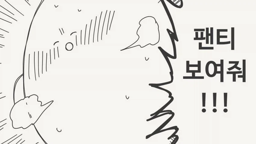 좋아하게 되는 최면에 걸리는.manga_3.webp