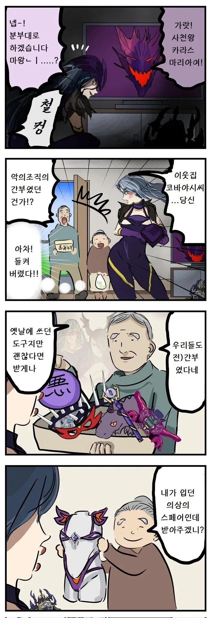만화 851 페이지 | ToonTap 이미지 11