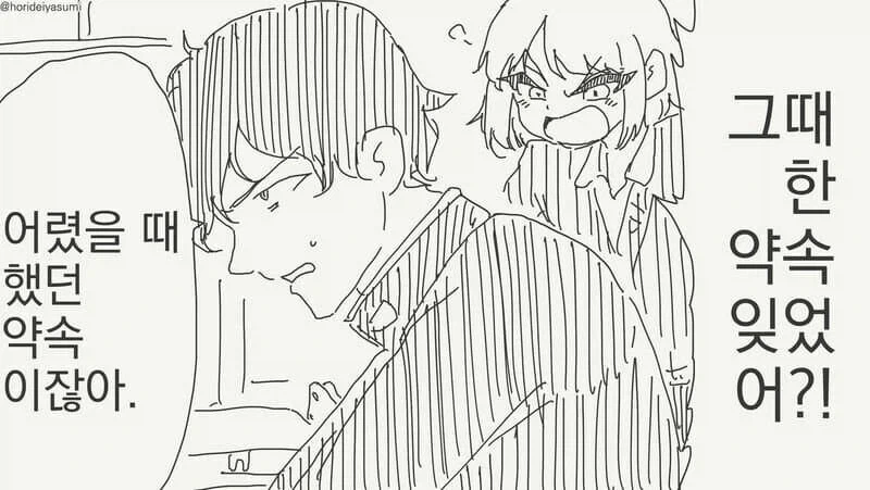 만화 814 페이지 | ToonTap 이미지 7