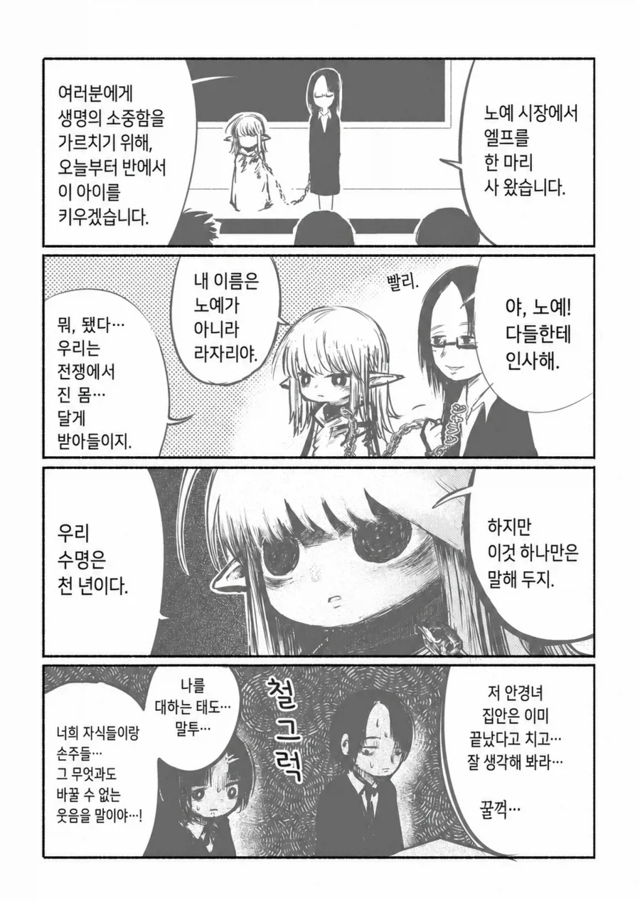 만화 790 페이지 | ToonTap 이미지 9
