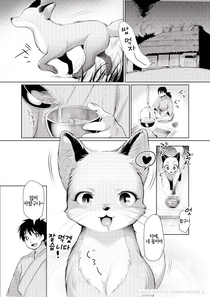 만화 840 페이지 | ToonTap 이미지 7