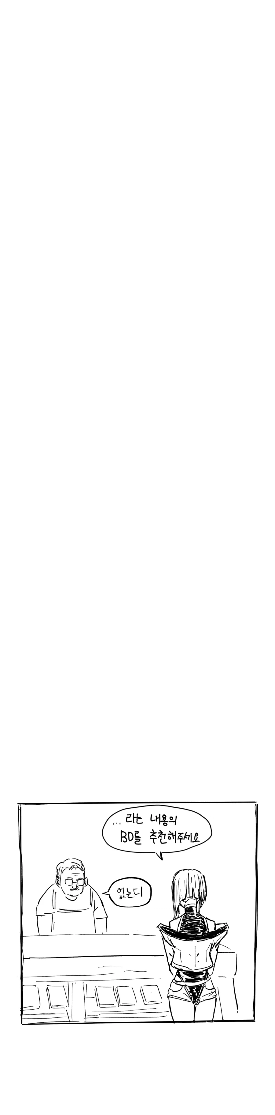 사펑) 스?포) 엣지러너 해피엔딩 만화.jpg_2.webp