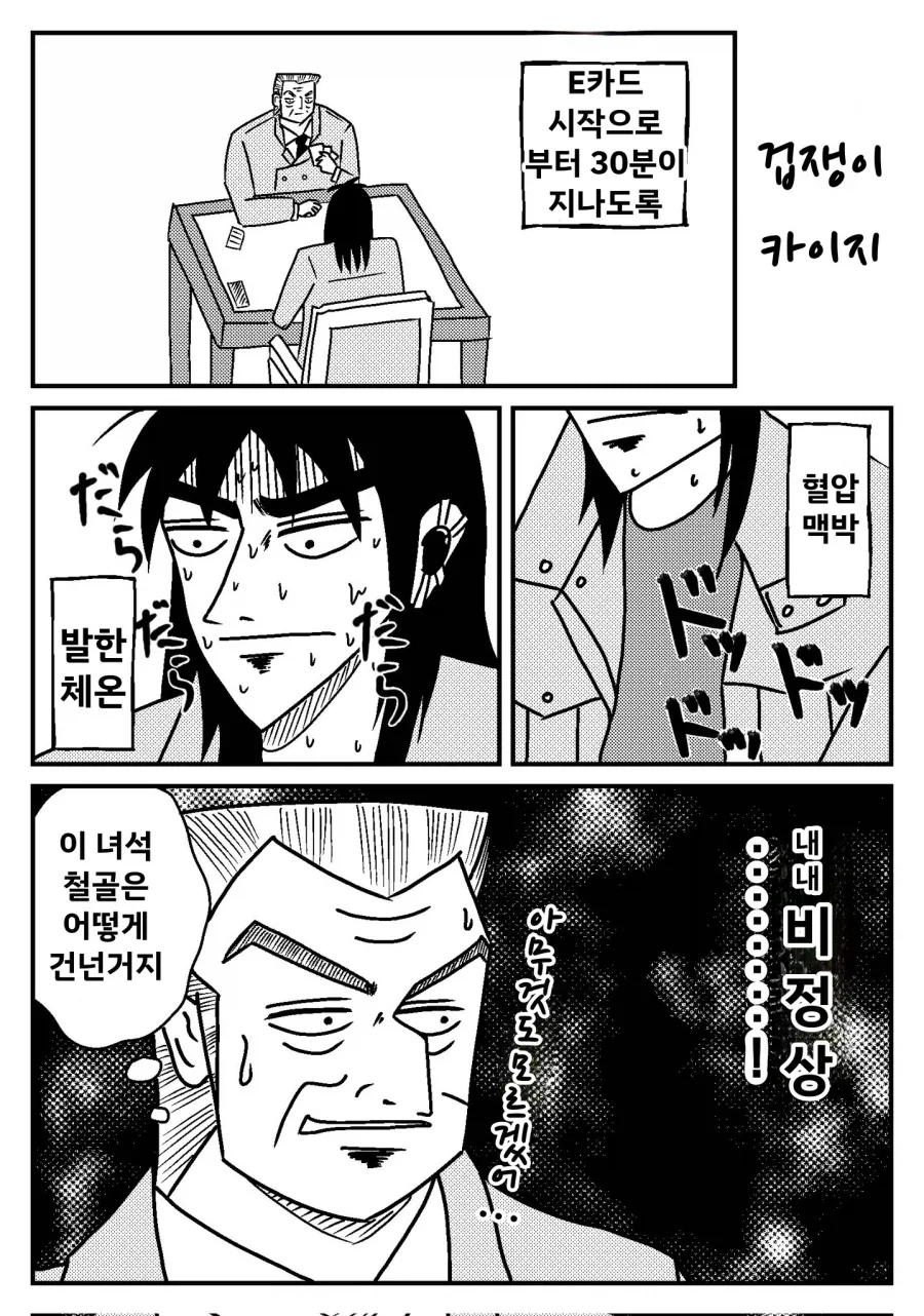 만화 796 페이지 | ToonTap 이미지 10