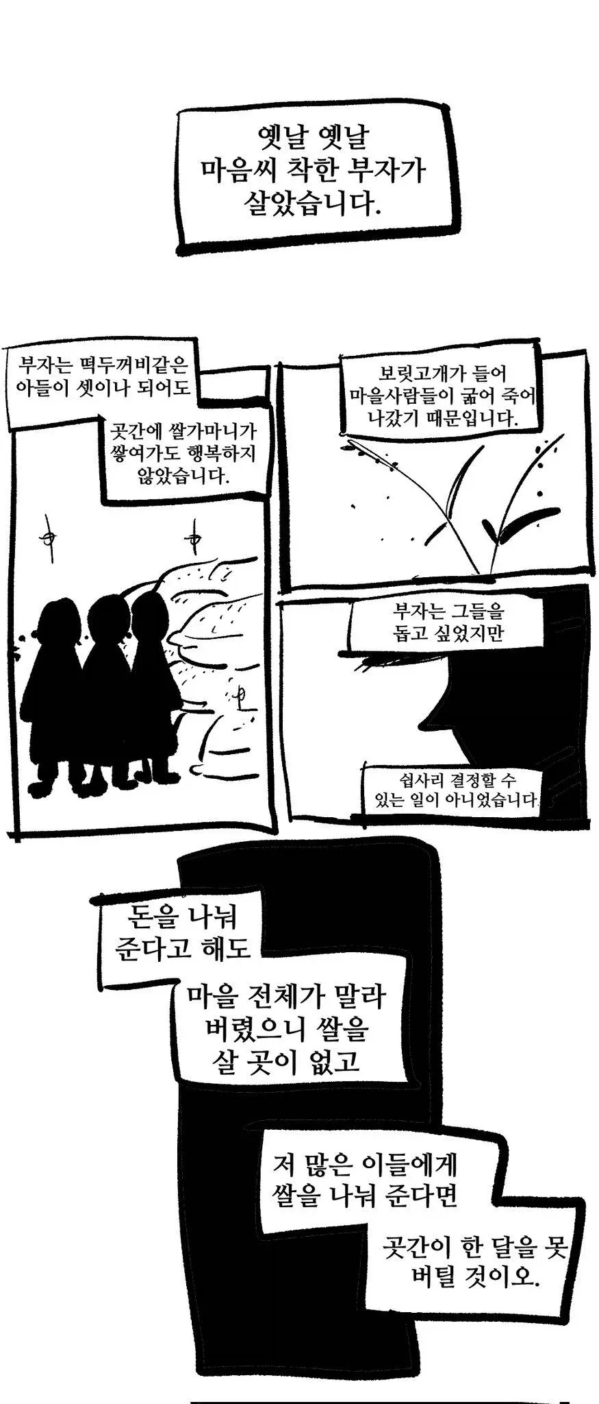 만화 844 페이지 | ToonTap 이미지 5