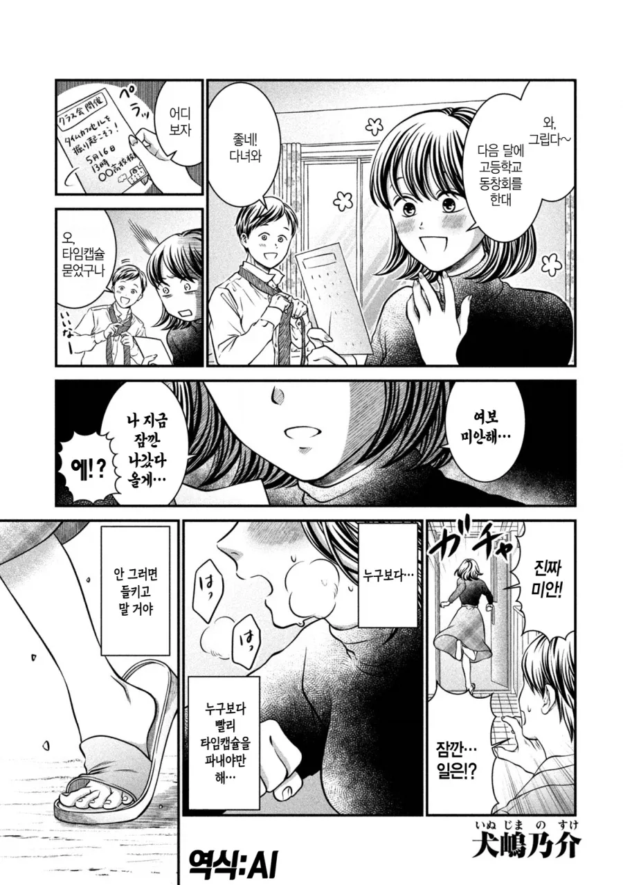 만화 839 페이지 | ToonTap 이미지 5
