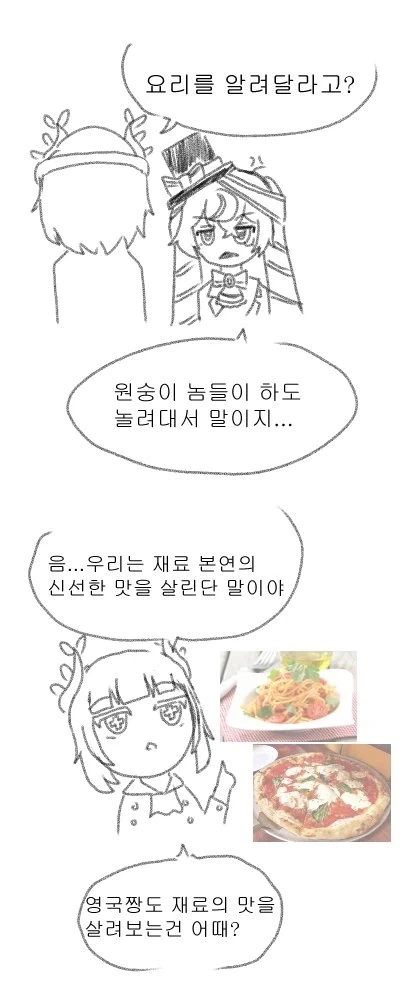 영국짱 요리하는.manhwa_1.webp