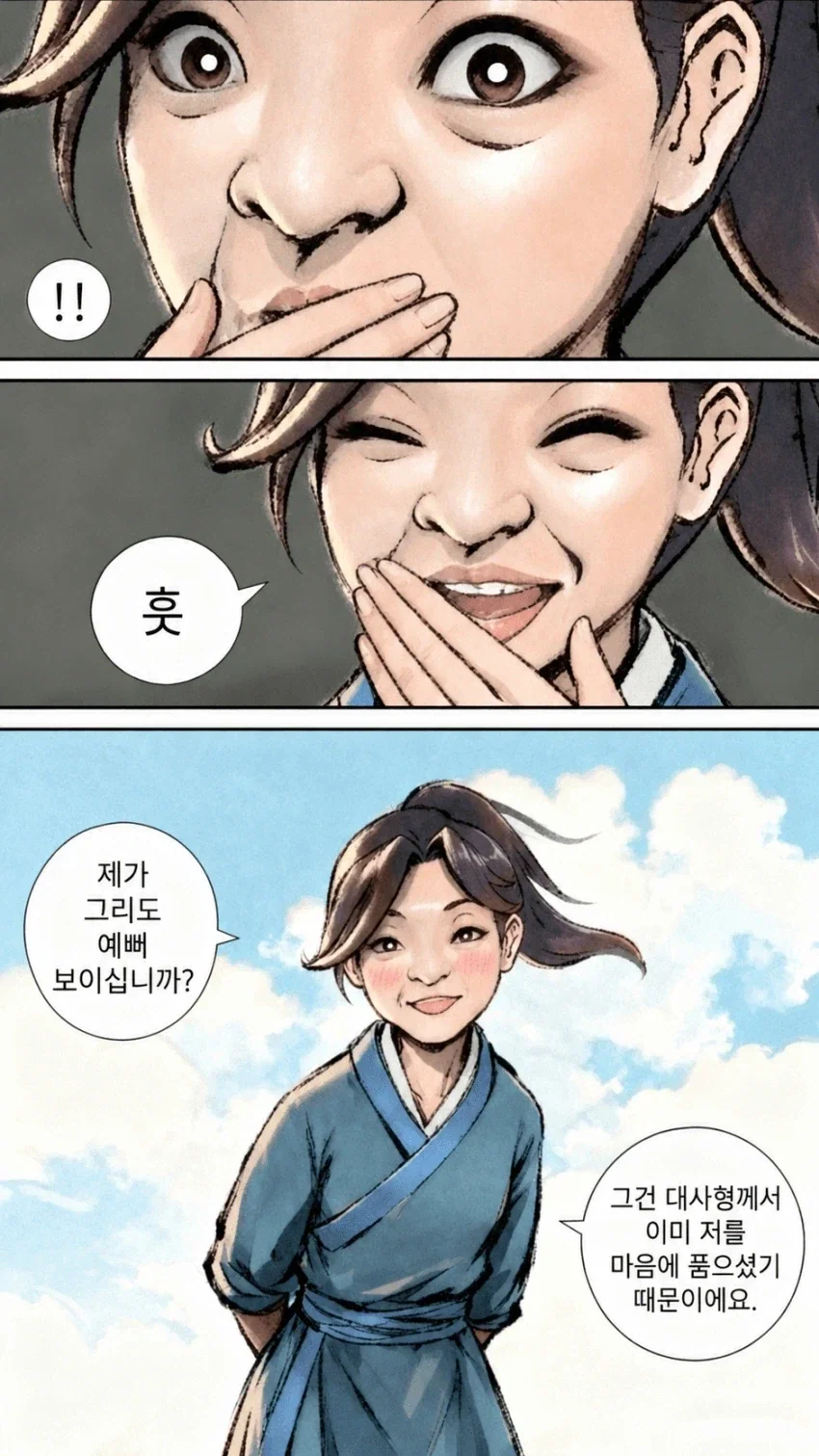 만화 860 페이지 | ToonTap 이미지 7