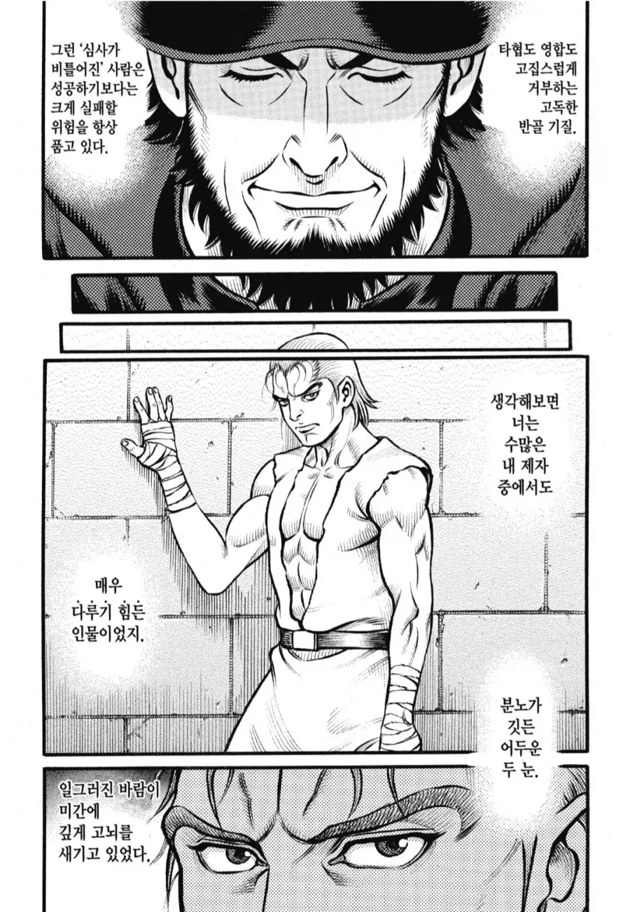 만화 828 페이지 | ToonTap 이미지 15