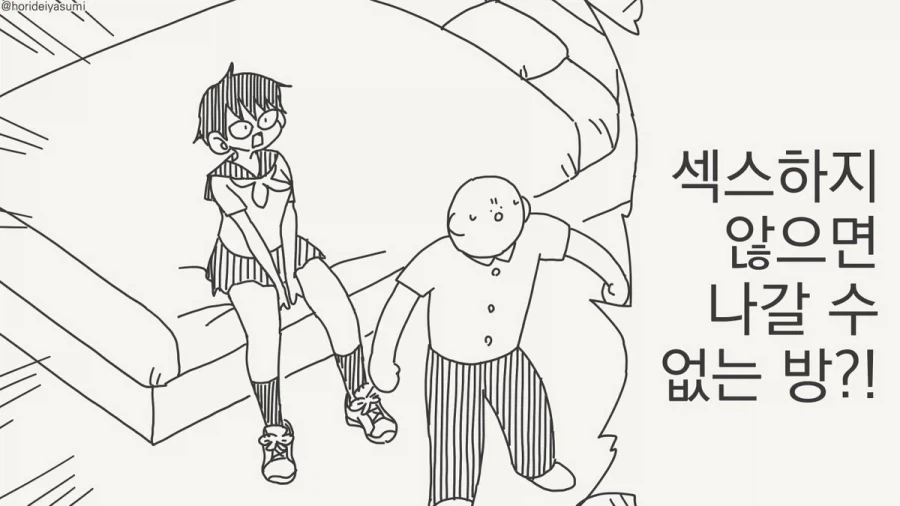 만화 819 페이지 | ToonTap 이미지 7