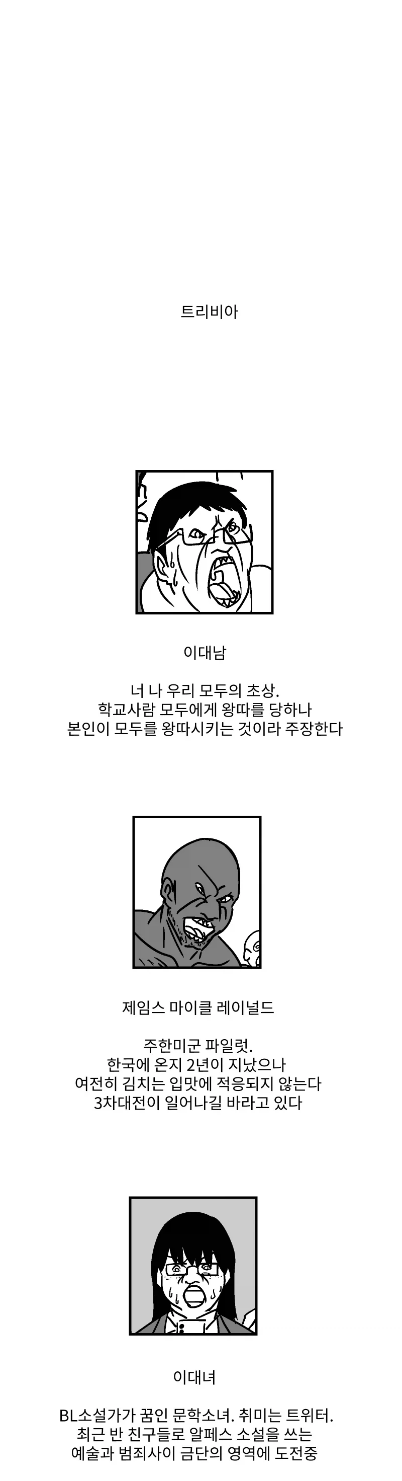 최면어플로 학교를 뜨겁게 달구는 .manhwa_5.webp