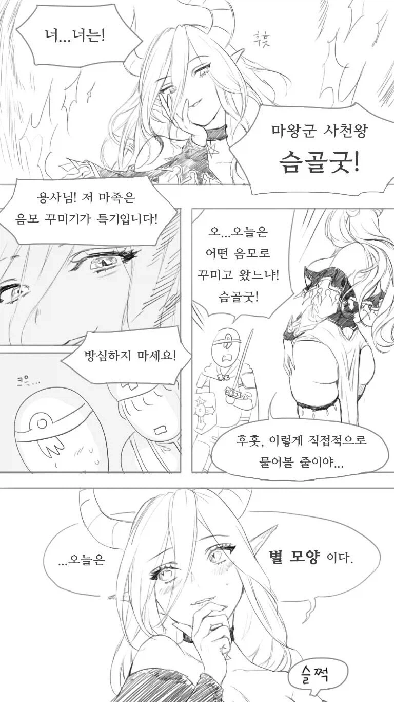 만화 816 페이지 | ToonTap 이미지 5