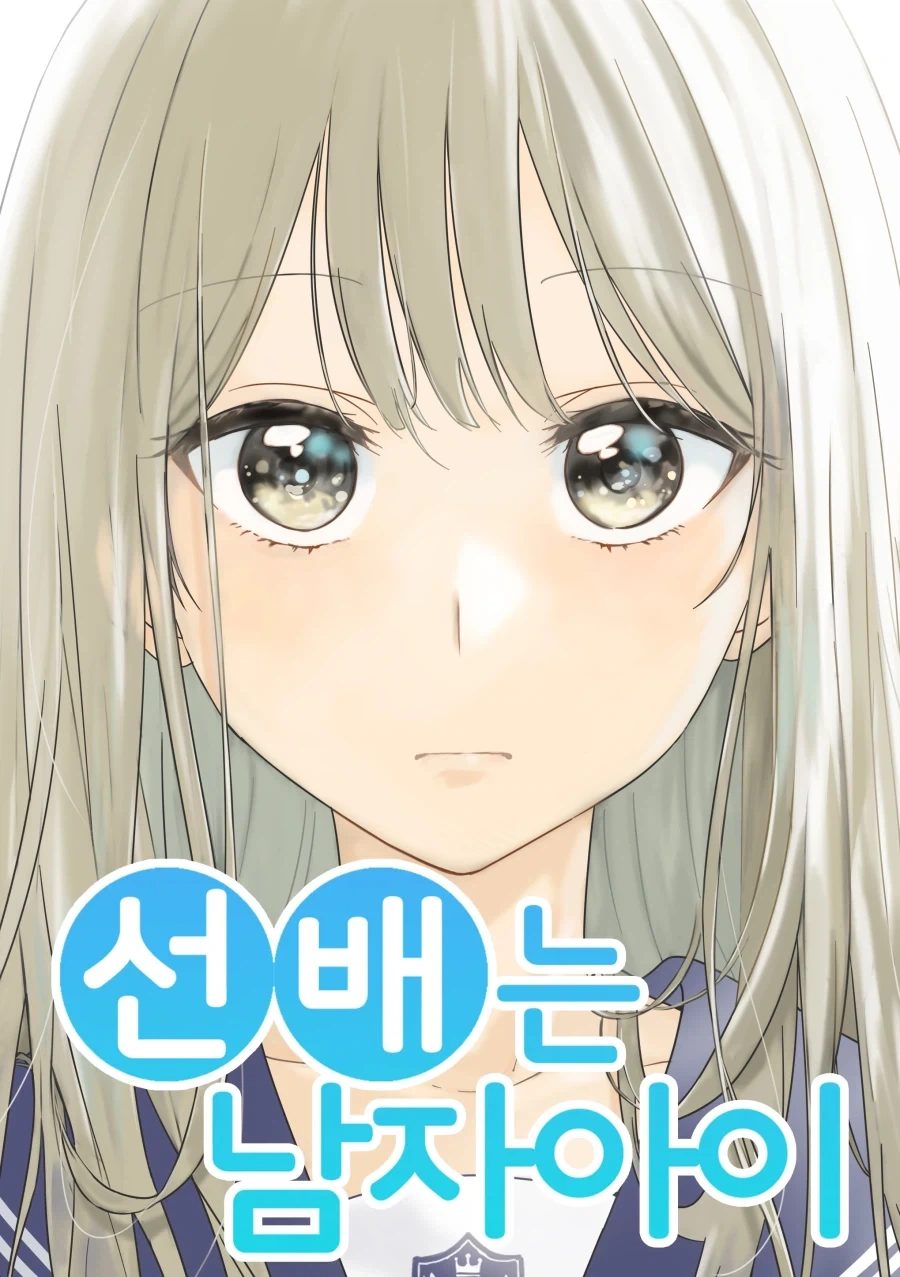하복입은 보추_2.webp