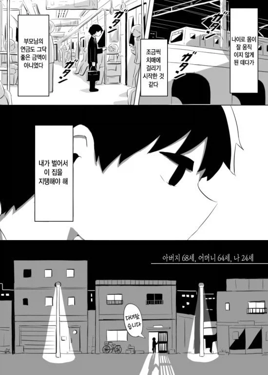 늦둥이 가족의 아버지가 치매에 걸린.JPG_2.webp